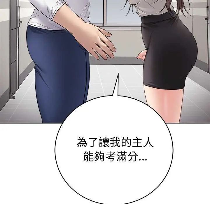 最後的沖刺，第65話，第 184 页