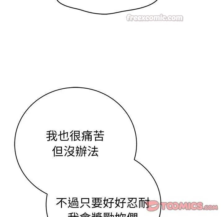 最後的沖刺，第65話，第 60 页