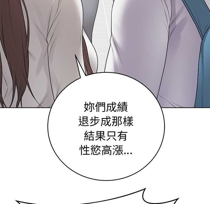 最後的沖刺，第66話，第 34 页