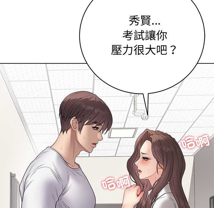 最後的沖刺，第66話，第 5 页