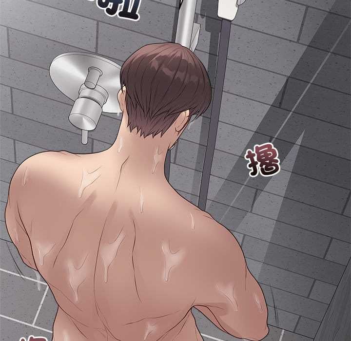 最後的沖刺，第66話，第 106 页