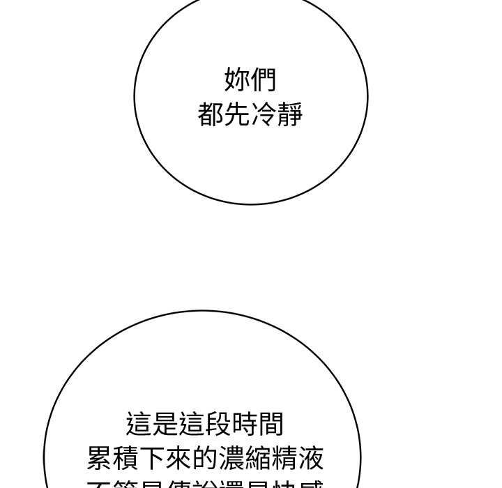 最後的沖刺，第66話，第 158 页