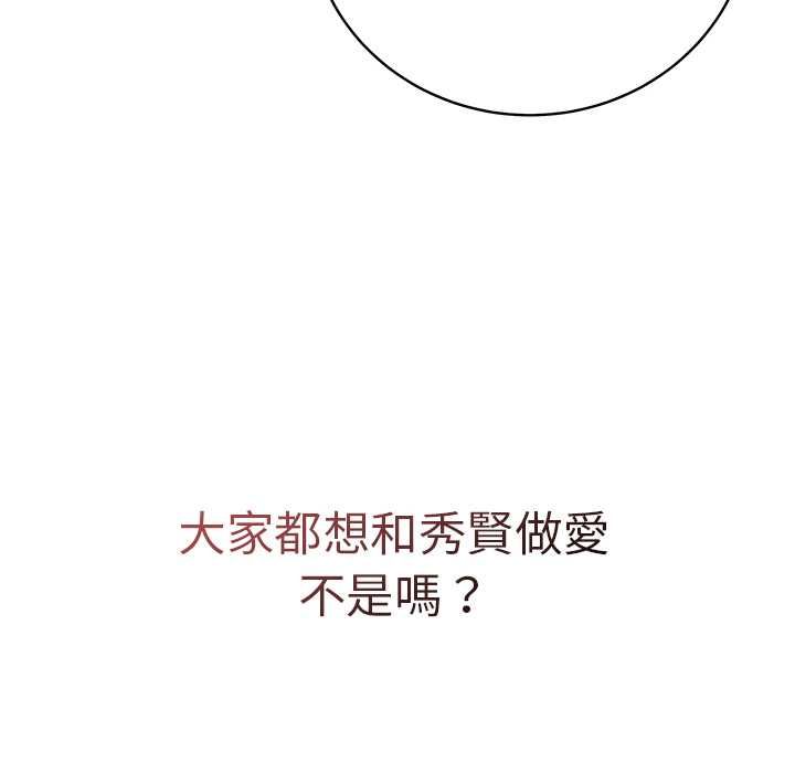 最後的沖刺，第66話，第 65 页