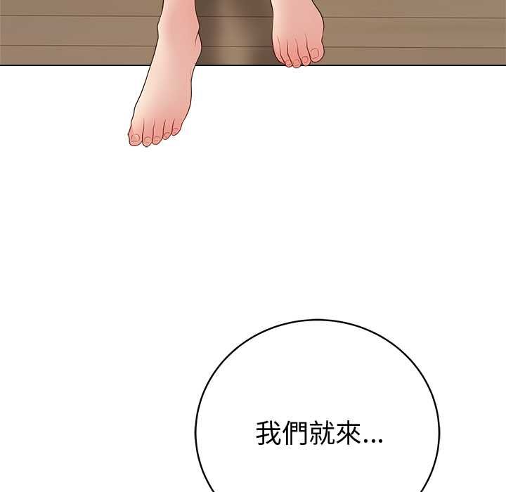 最後的沖刺，第66話，第 77 页