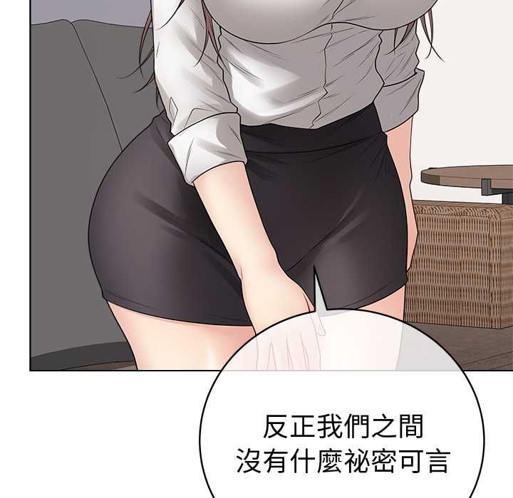 最後的沖刺，第66話，第 64 页