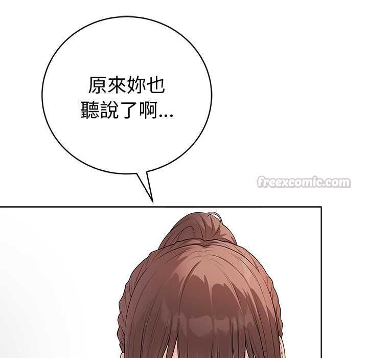 最後的沖刺，第66話，第 15 页