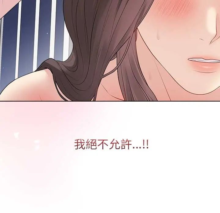最後的沖刺，第67話，第 44 页