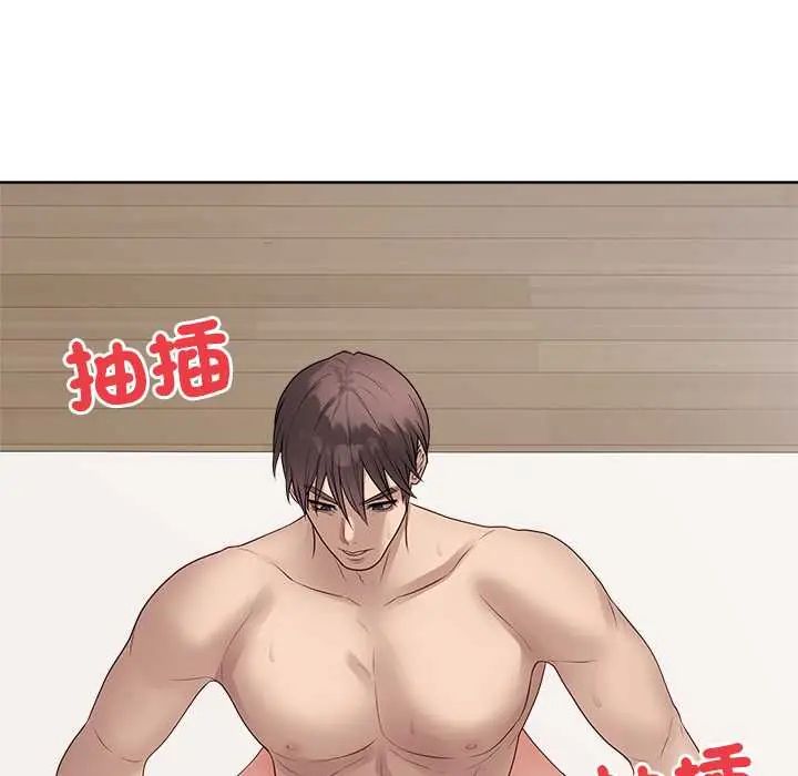 最後的沖刺，第67話，第 103 页