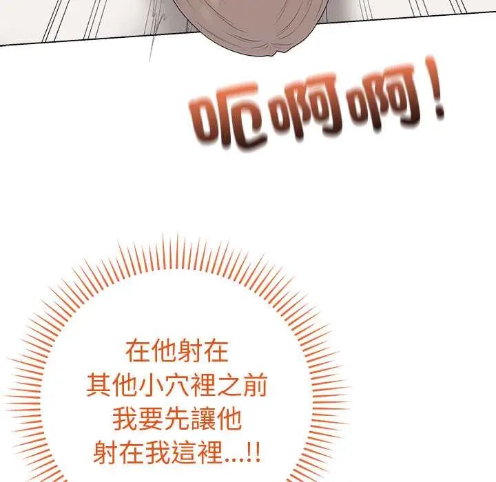 最後的沖刺，第67話，第 69 页