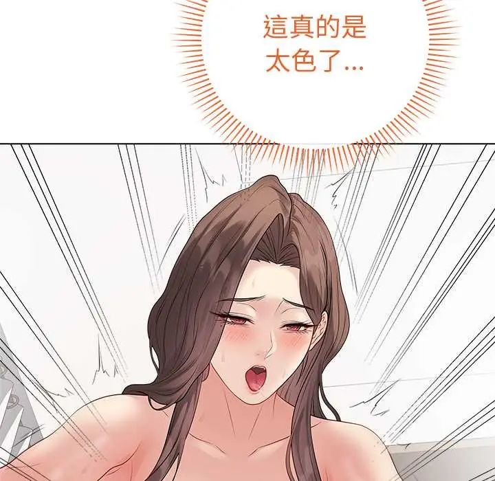 最後的沖刺，第67話，第 95 页