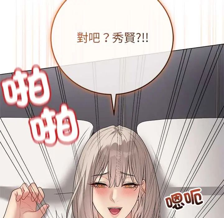 最後的沖刺，第67話，第 8 页