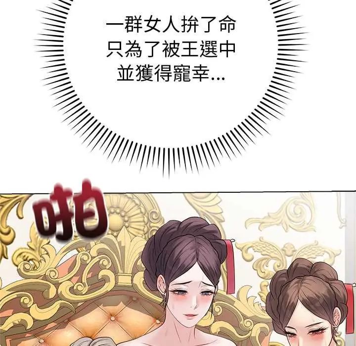 最後的沖刺，第67話，第 77 页