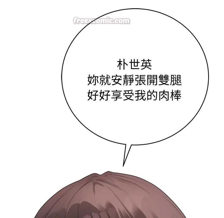 最後的沖刺，第67話，第 60 页