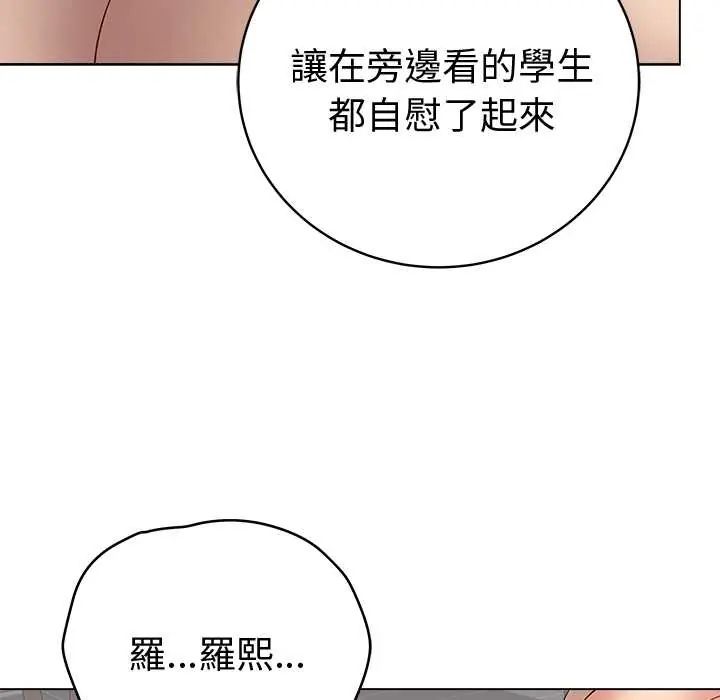 最後的沖刺，第68話，第 106 页