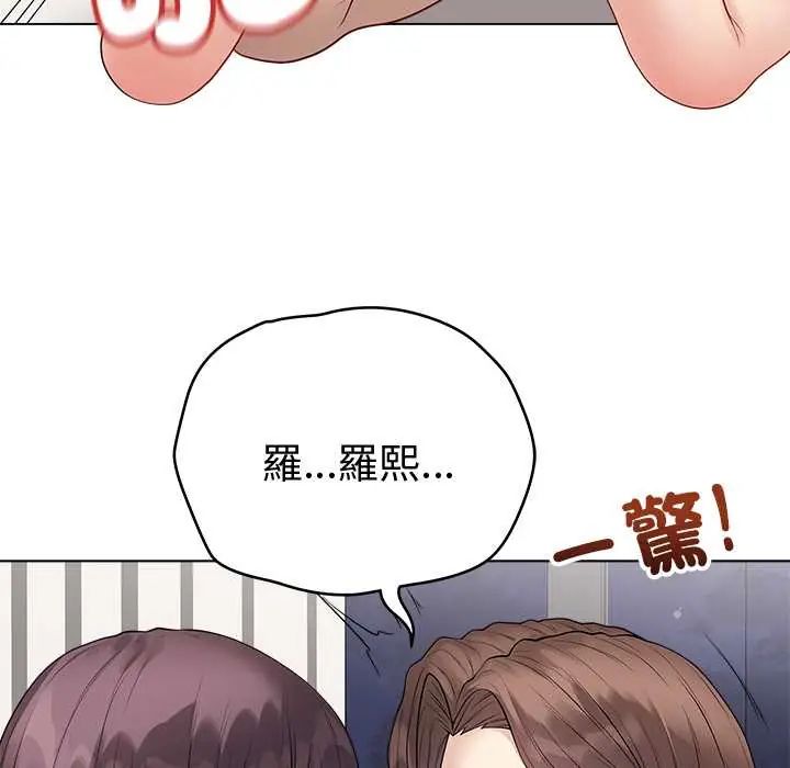 最後的沖刺，第68話，第 122 页