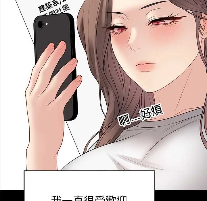 最後的沖刺，第68話，第 69 页