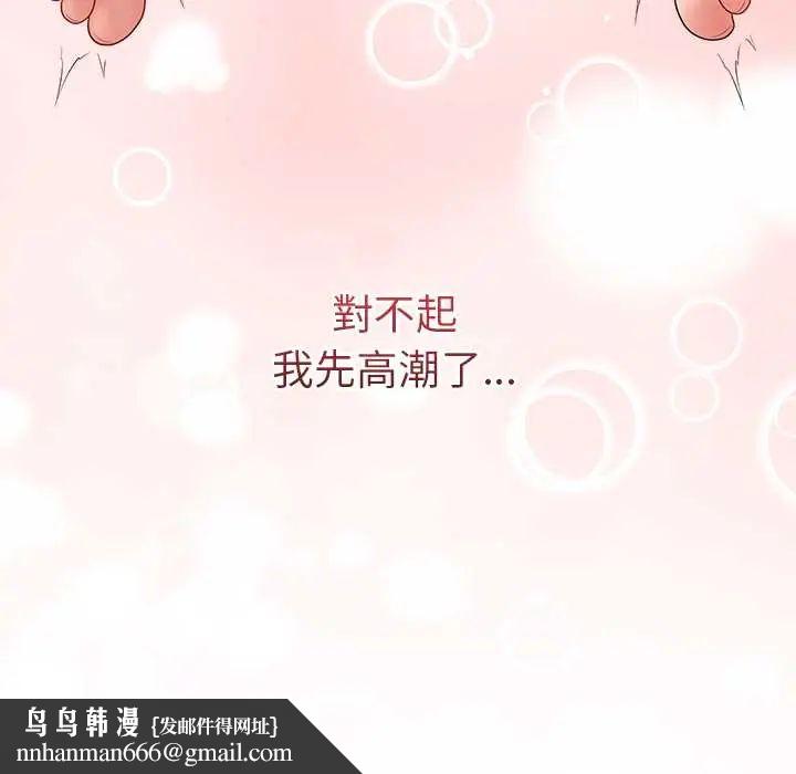 最後的沖刺，第68話，第 158 页