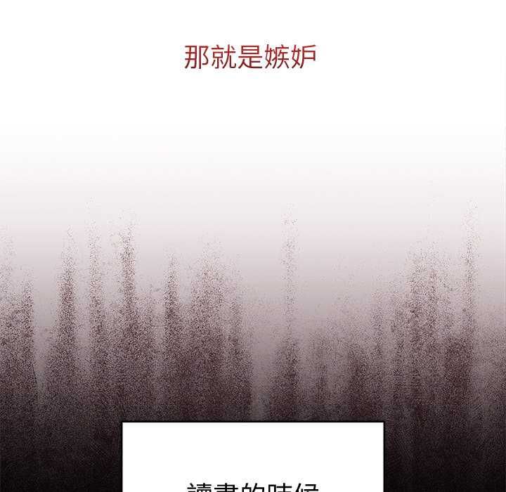 最後的沖刺，第68話，第 65 页