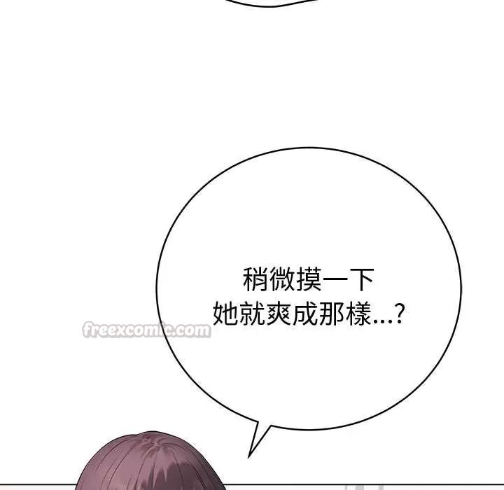 最後的沖刺，第68話，第 15 页