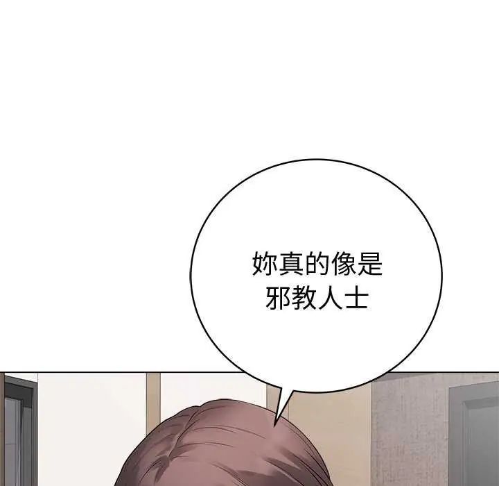 最後的沖刺，第69話，第 40 页