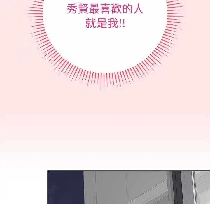 最後的沖刺，第69話，第 69 页