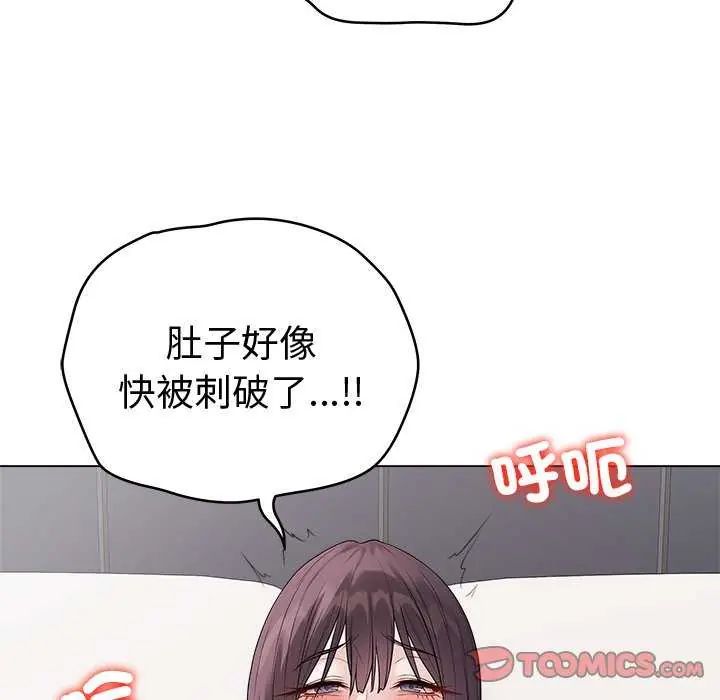 最後的沖刺，第69話，第 84 页
