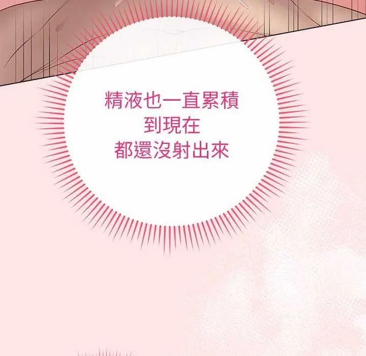 最後的沖刺，第69話，第 65 页
