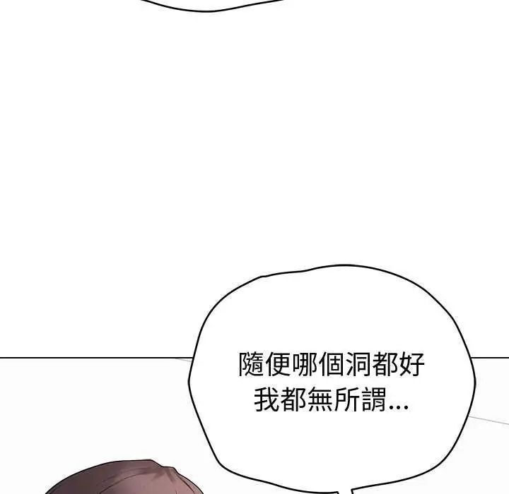 最後的沖刺，第69話，第 28 页