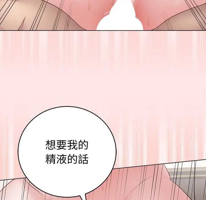 最後的沖刺，第69話，第 52 页