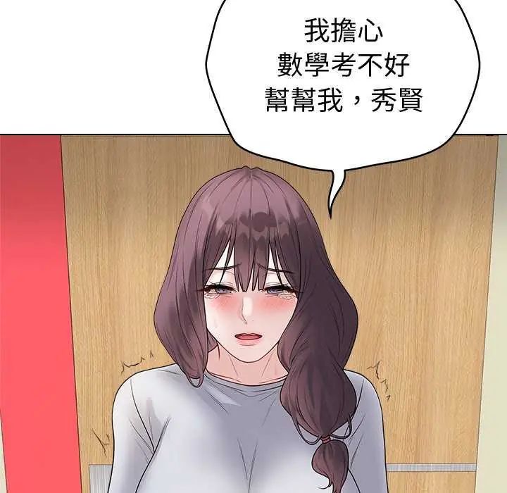 最後的沖刺，第70話，第 34 页