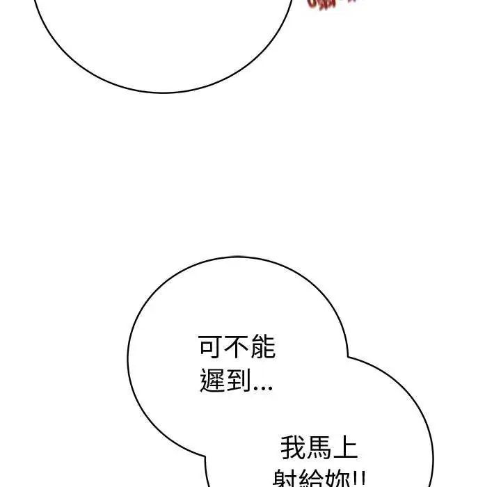 最後的沖刺，第70話，第 125 页