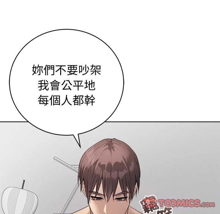 最後的沖刺，第70話，第 207 页