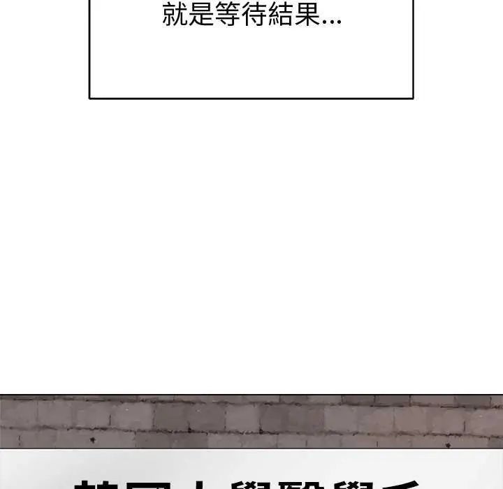 最後的沖刺，第70話，第 106 页