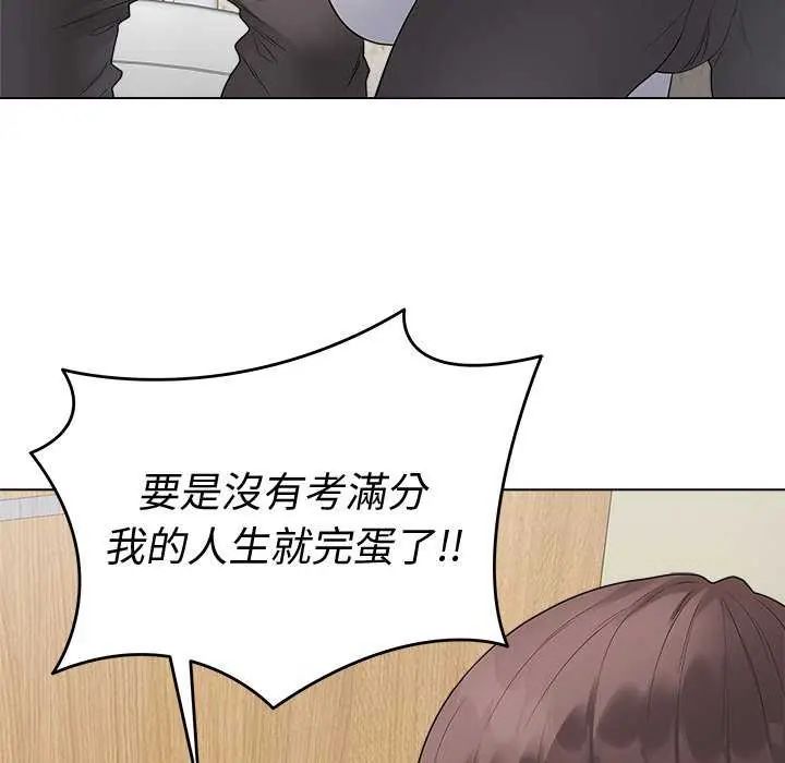 最後的沖刺，第70話，第 44 页