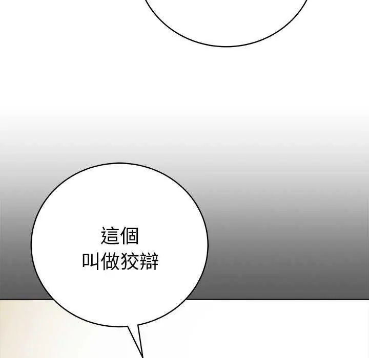 最後的沖刺，第70話，第 192 页