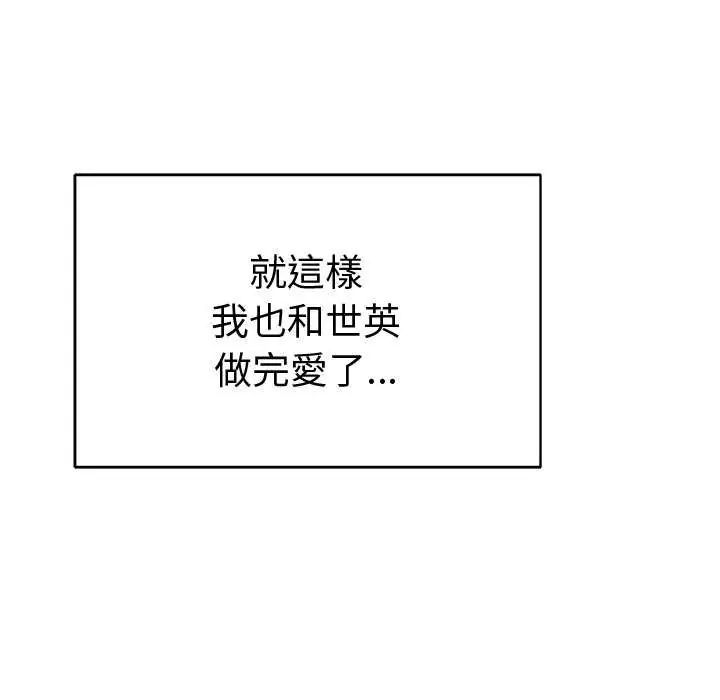 最後的沖刺，第70話，第 103 页