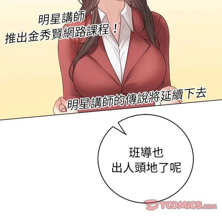 最後的沖刺，第70話，第 159 页