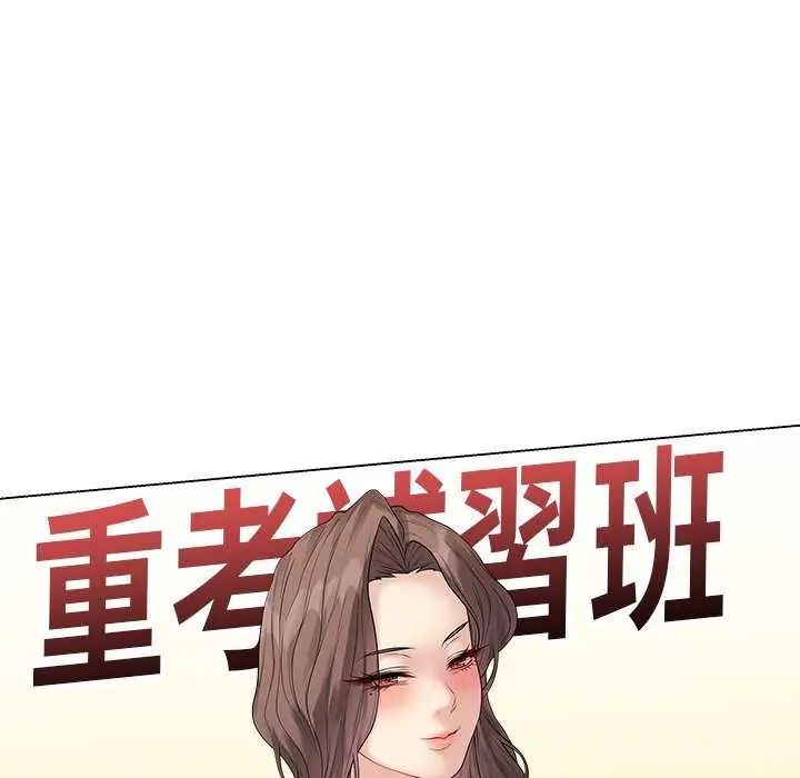 最後的沖刺，第70話，第 158 页