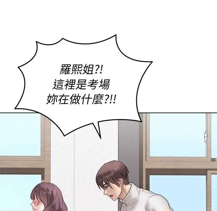 最後的沖刺，第70話，第 22 页