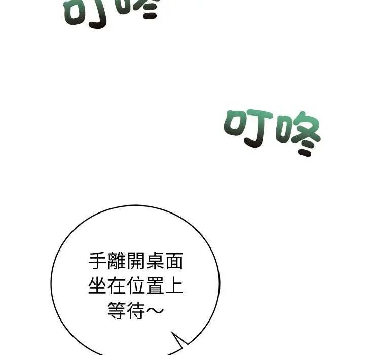 最後的沖刺，第70話，第 12 页