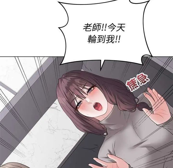 最後的沖刺，第70話，第 185 页