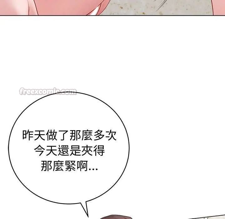 最後的沖刺，第70話，第 60 页