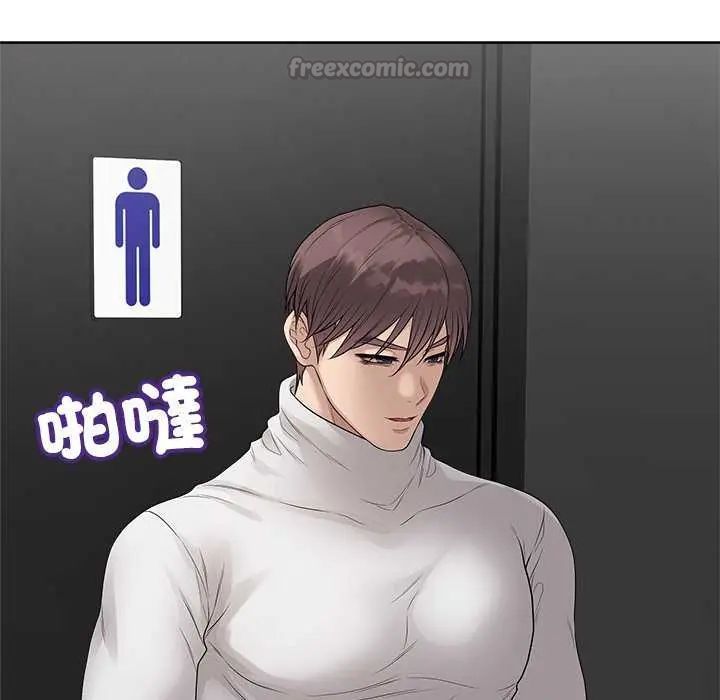 最後的沖刺，第70話，第 15 页