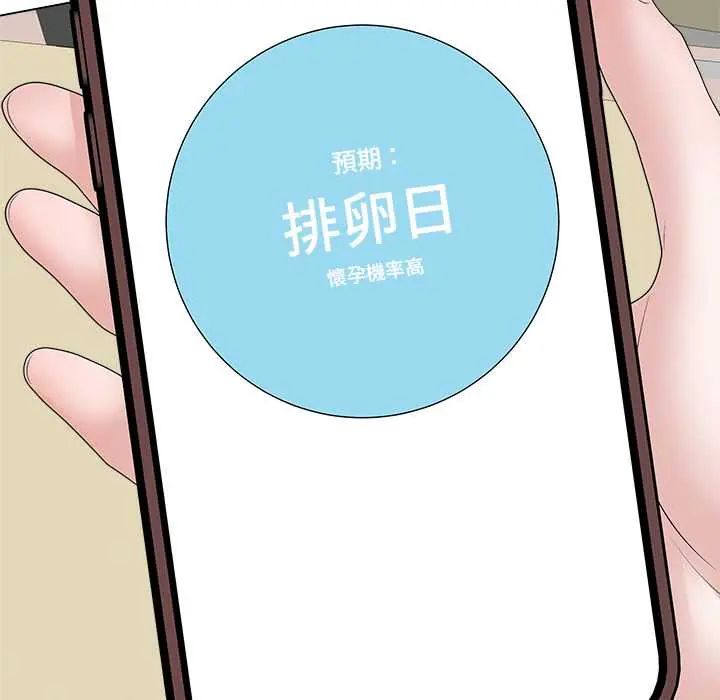 最後的沖刺，第71話，第 123 页