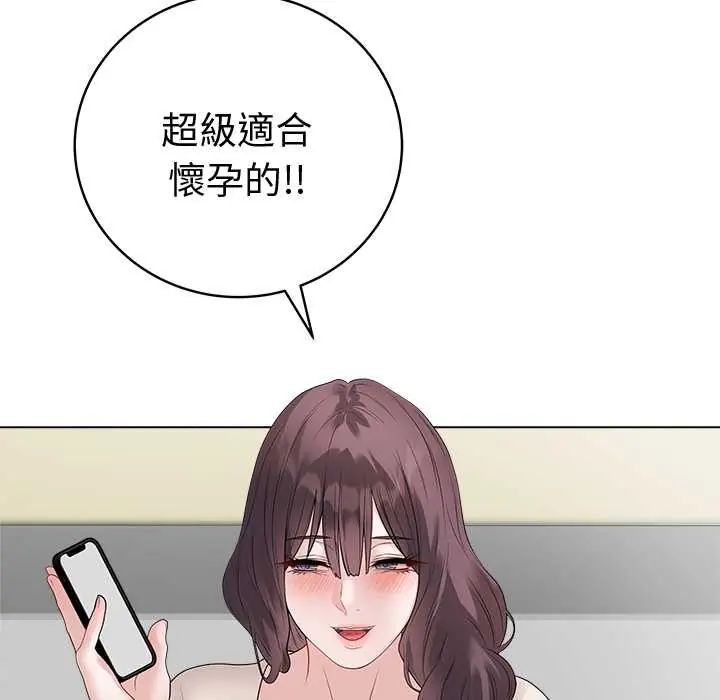 最後的沖刺，第71話，第 125 页