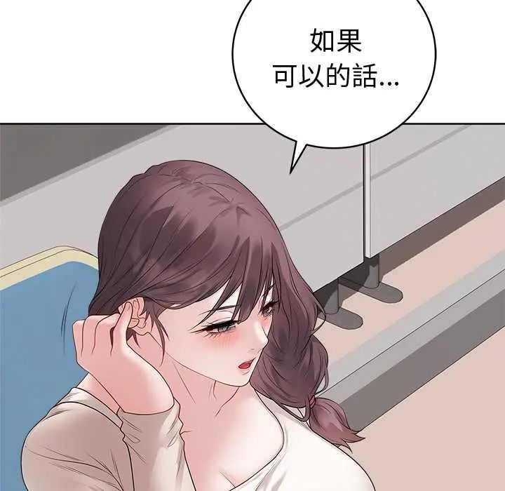 最後的沖刺，第71話，第 106 页