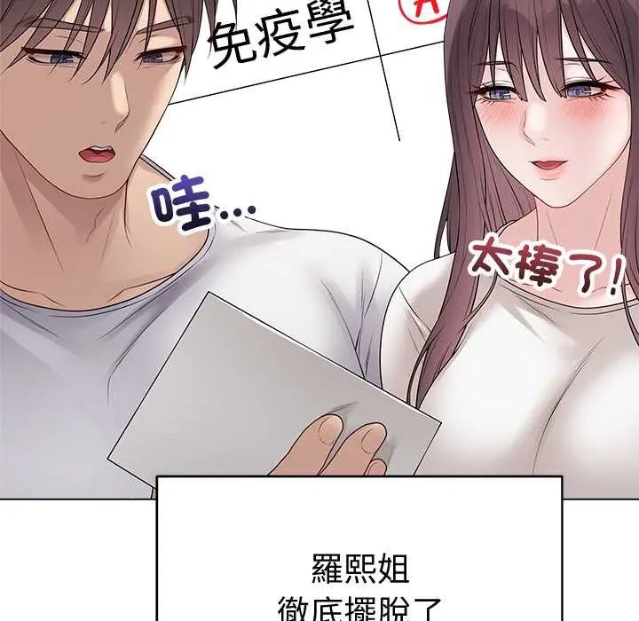 最後的沖刺，第71話，第 44 页