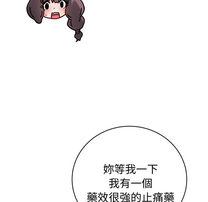 最後的沖刺，第71話，第 103 页