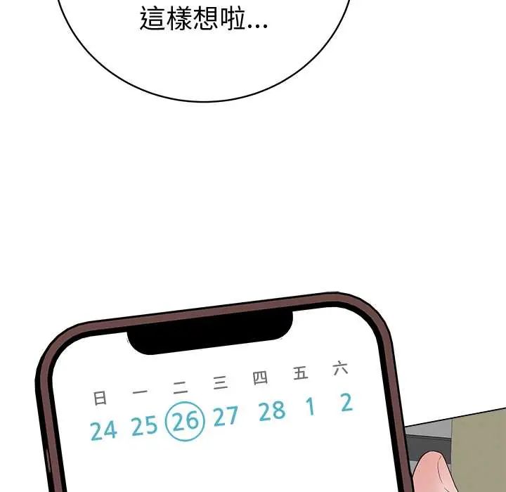 最後的沖刺，第71話，第 122 页