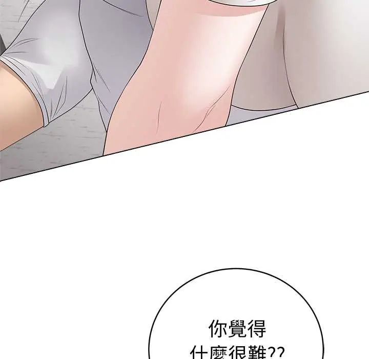 最後的沖刺，第71話，第 69 页